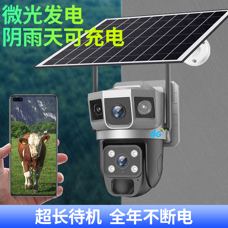 V380 cámara de monitoreo remoto al aire libre inteligente de bajo consumo de energía de carga solar de tres imágenes 4G image 5