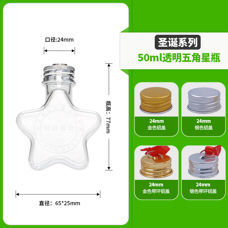 50ml 투명 스타 소망 병 + 링 실버 캡이있는 24 개 (로프 없음, 골드 캡이 필요한 경우 메시지를 남겨주세요)