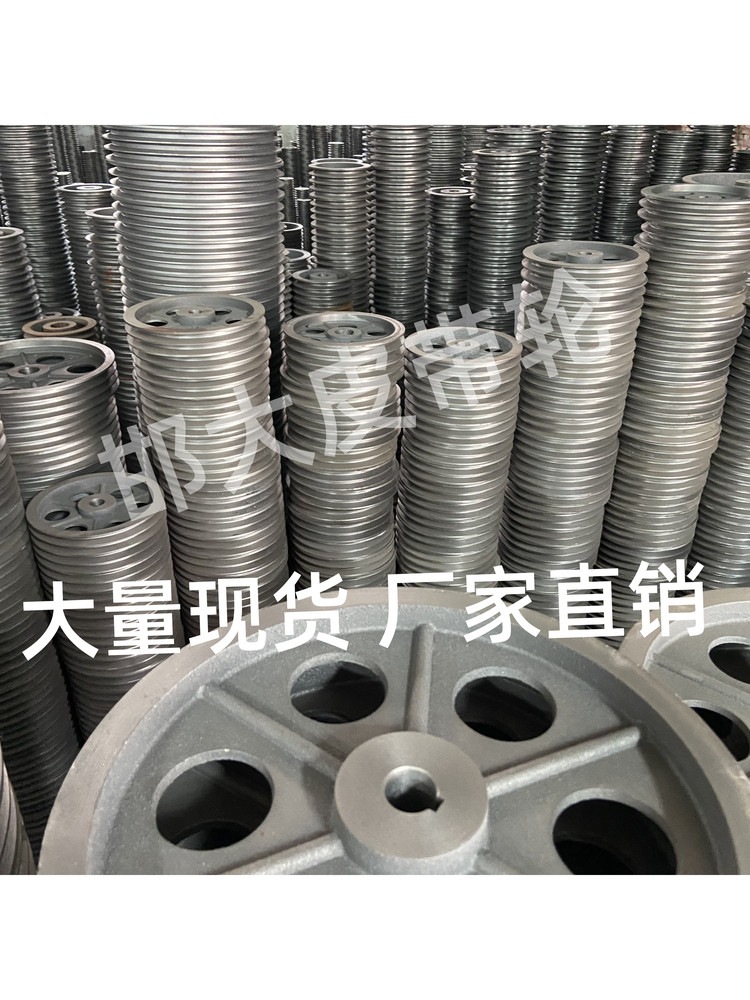 ＡＢ型皮带轮加厚电机轮外径220ｍｍ－600ｍｍ传动机械两槽三槽