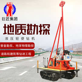 浅层取样地质勘探钻机履带液压岩芯多地形钻探机钻孔机高效便携