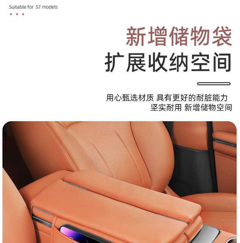 Suitable for Trumpchi Xiangwang S7 Center Console Armrest Box Heightening Pad Central Protective Cover Car Interior Accessories Decoration Modification