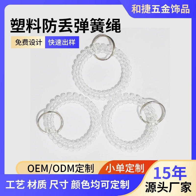 Пластиковый анти-потерянный пружинный веревка для ключей сумка для ключей мобильный телефон ремешок для ключей