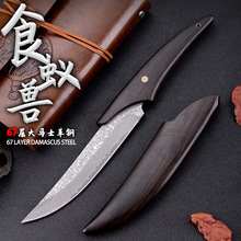 【食蚁兽】户外精品大马士革钢黑檀木鞘刀镜面腐蚀刀面高硬度锋利