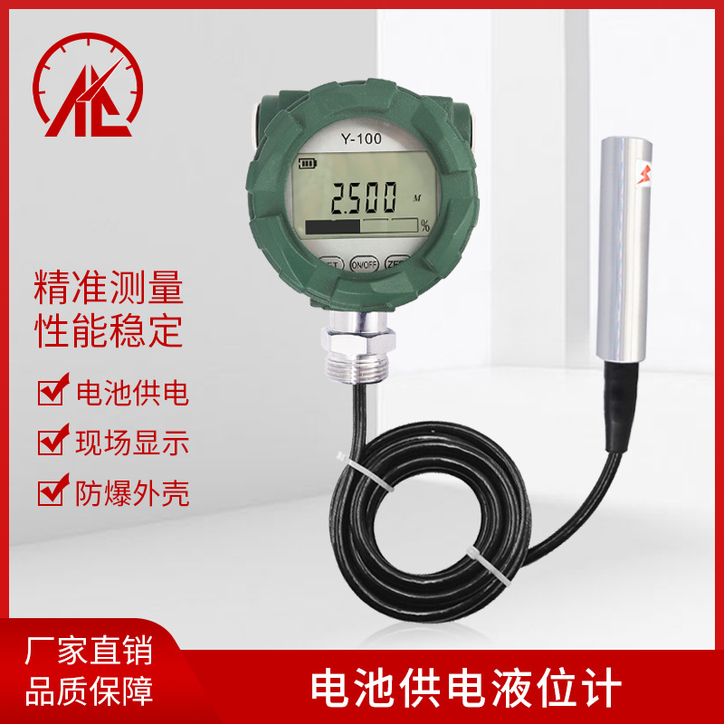 电池供电便携式液位计液晶数字显示现场显示投入式液位计传感器
