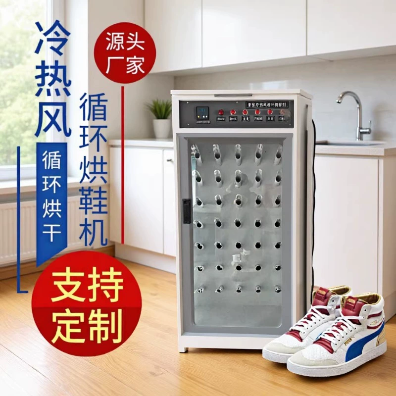 Коммерческая сушильная машина для мойки обуви
