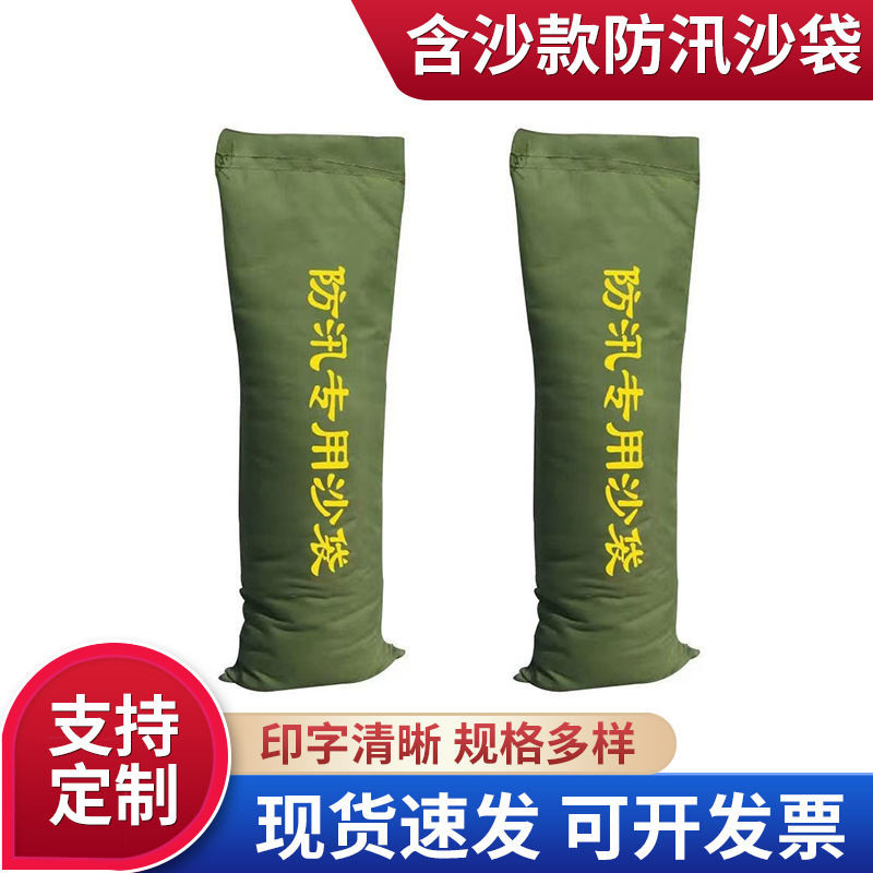 防汛沙袋应含沙款急消防挡水沙包物业车库防汛有机硅自吸水膨胀袋