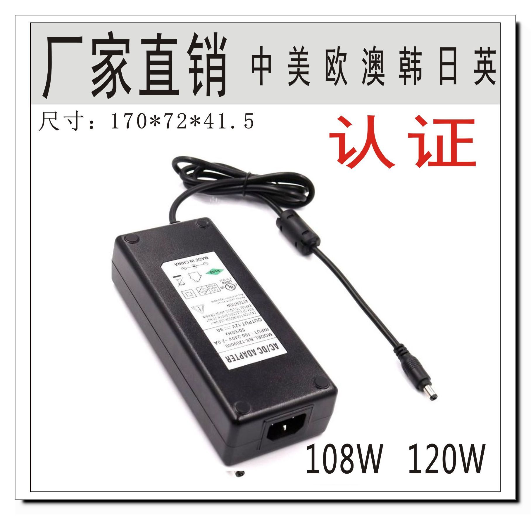 EAC两芯插头电源线120W适配器24V5A 医疗器 KCC 法国六级能效电源