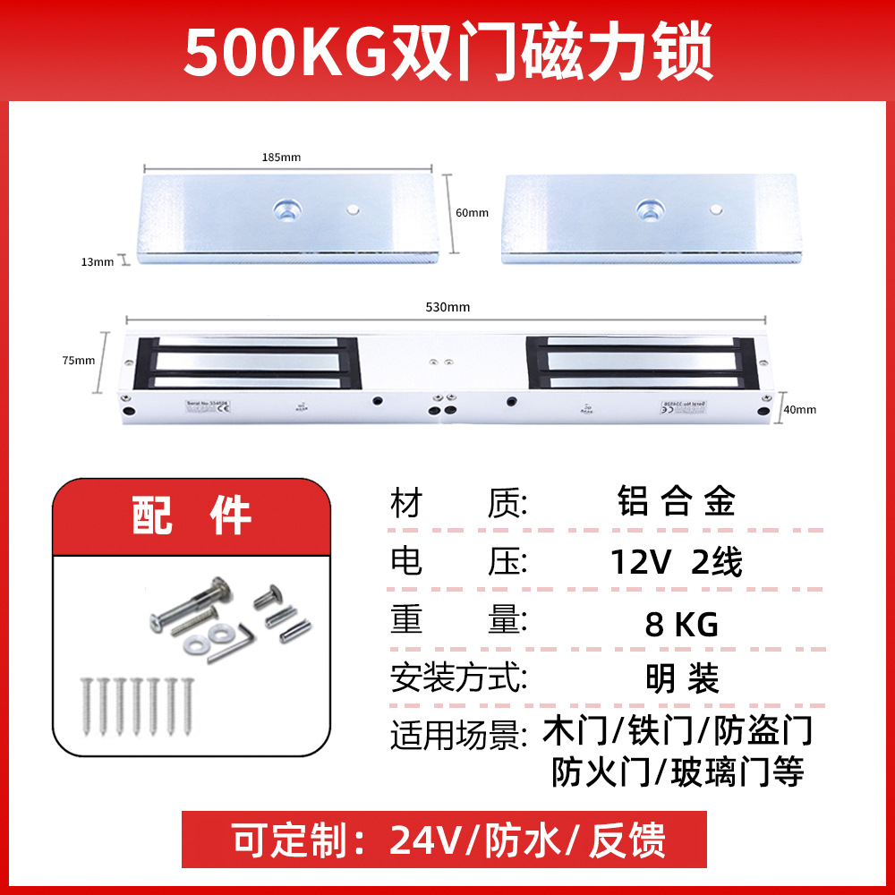 Cerradura de succión eléctrica de la ciudad de Haibao 280KG kg puerta de madera puerta de hierro cerradura electromagnética puerta de fuego puerta de garaje cerradura magnética de tracción de pie
