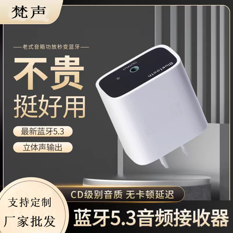 Bluetooth 5.3 Audio Receiver Old Power Amplifier Old Audio Old Speaker Turn Wireless Lossless 3.5mm Stereo Output