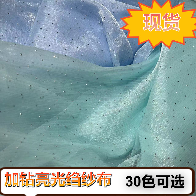 Special offer organza and Diamond crepe Hanfu ancient style skirt fabric flash crepe fabric soft gauze skirt