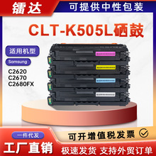 ��������CLT-K505L����C2680FXī��SL-C2620DW C2670FW��ӡ���ۺ�