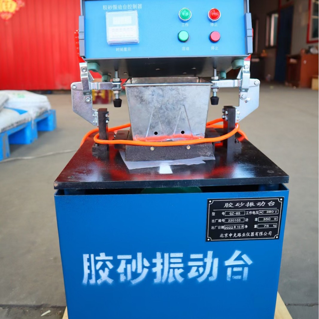 科标仪器GZ-85型水泥胶砂振动台水泥软练设备