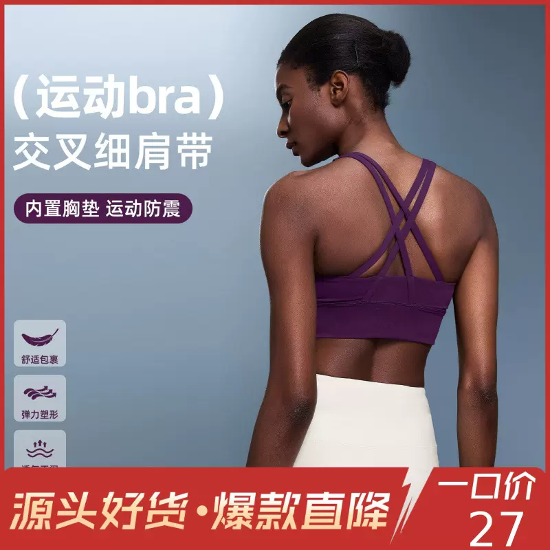 经典高强度运动文胸交叉性感跑步裸感美背健身瑜伽内衣DW002