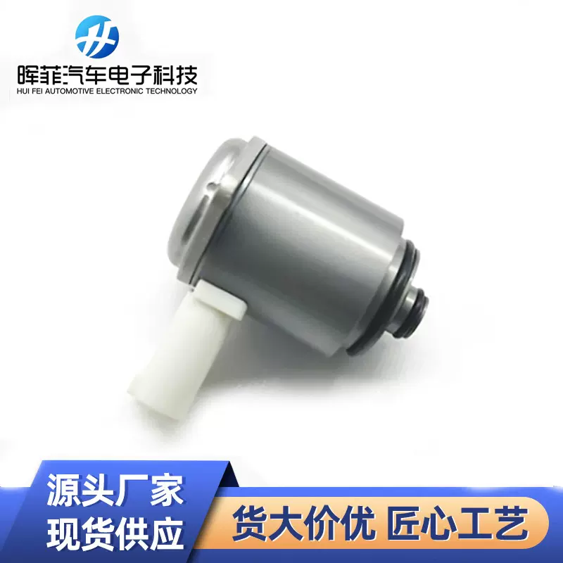 适用320325520523525730宝马X1X3 X5 X6方向机电磁阀转向机电磁阀