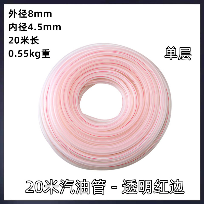20米油管 透明