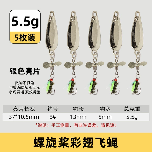 Colorful Winged Fly [Silver 5.5g] 5 pieces free box