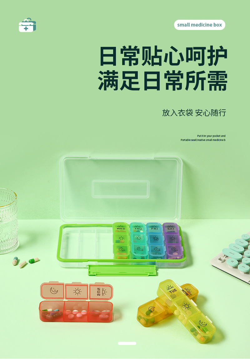 跨境新款一周七天21格星期药盒药箱分药器一日三餐随身药品收纳盒-阿里巴巴
