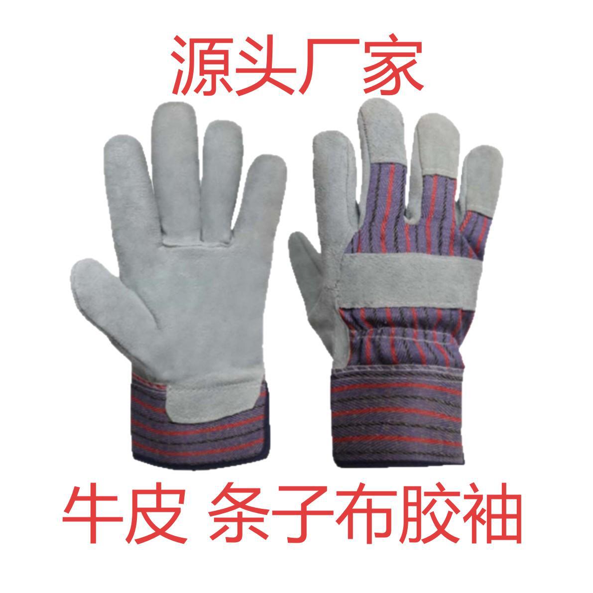 条子布胶袖二指牛皮电焊手套耐磨焊工建筑汽修金属加工通用日常