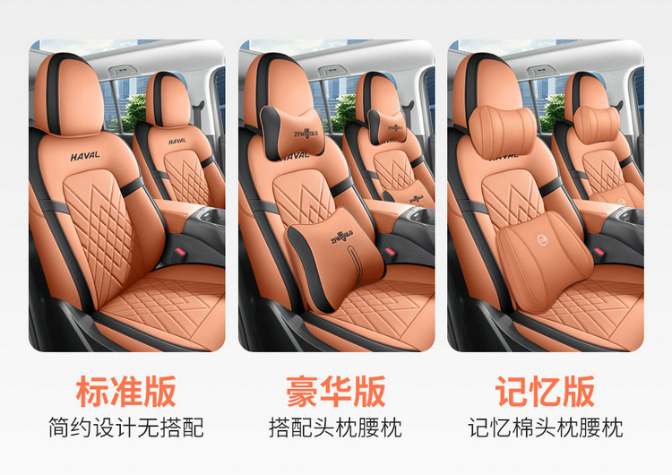 23 Haval h5 applicable seat cover fully surrounded by four seasons seat cover 2023 new Great Wall Harvard H5 car seat cushion