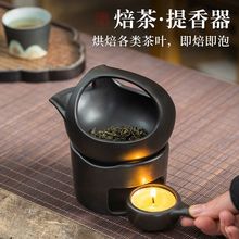 老式烛火焙茶炉提香器烤茶炉烘焙茶叶老段烧陶瓷茶蜡醒茶炉茶具炉