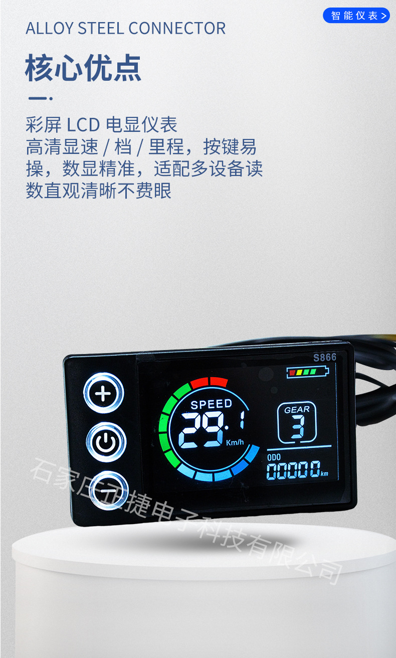 Vs866 Color Screen Instrument Panel Electric Scooter Kart Lcd Screen Digital Waterproof Night Riding Smart Instrument