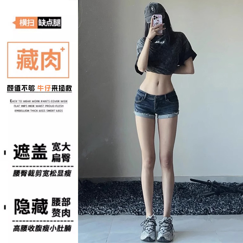 Spicy halo ~ Denim shorts women's 2025 summer hot girls American retro hip low waist hot thin ultra-short pants