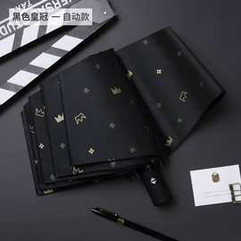 UV全自动皇冠晴雨伞男女成人太阳伞防晒折叠小清新遮阳伞两用