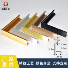 现代装饰画铝合金型材画框条装饰金属线条材料批发相框油画外框