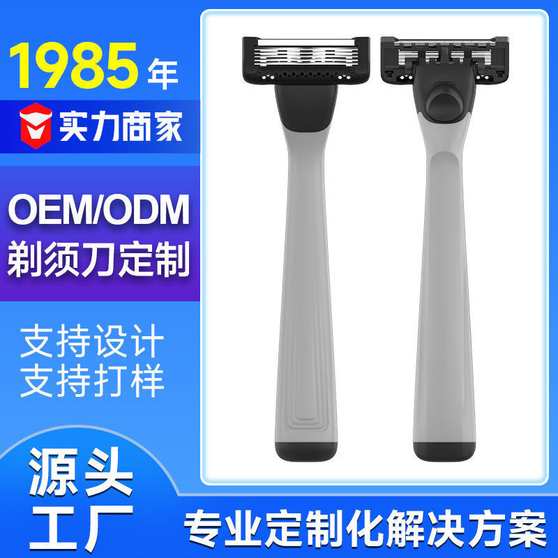 Men's Razor Manual Razor Shaving Anti-Scratch Shaving Lubrication Five-Layer Blade Head Can Be Customized
