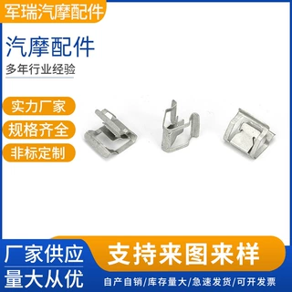 定制汽摩配件板簧螺母冲压件U型夹片螺母金属卡扣加工