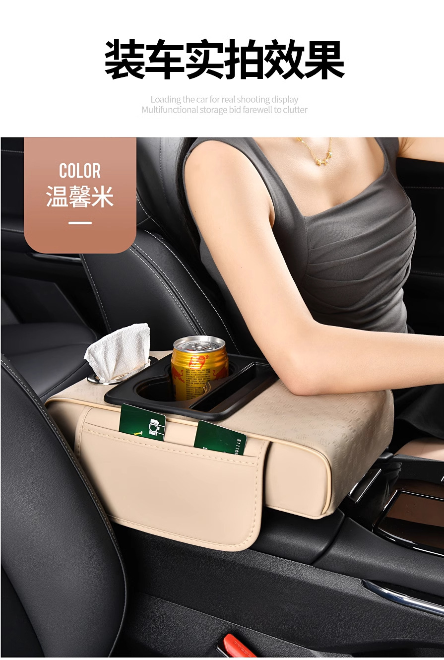 New Car Central Armrest Box Pad Multifunctional Car Tissue Box Storage Box Water Cup Holder Four-In-One Booster Pad