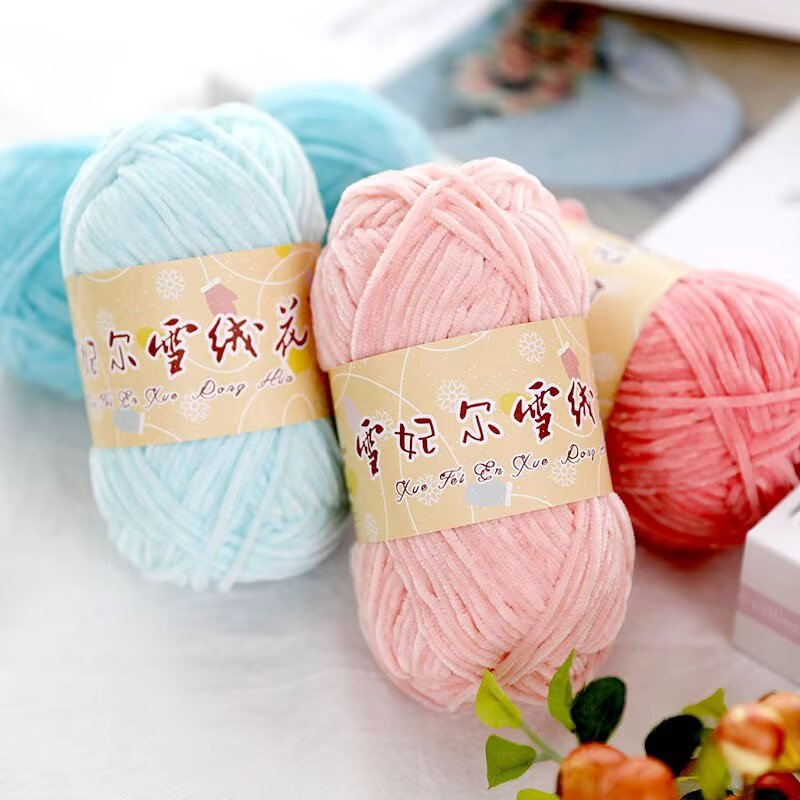 雪妃尔雪绒花2号雪尼尔金丝绒手工编织包包diy围巾玩偶细线