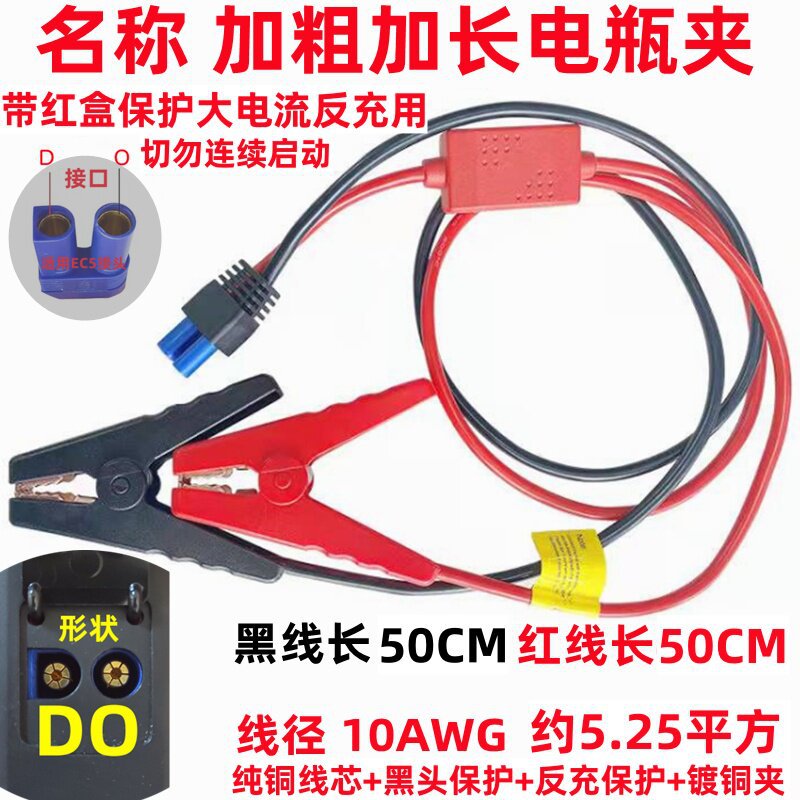 Car Emergency Jump Starter Power Cable, Battery Clamp, Connection Wire, Emergency Power Jumper Cable, Jump Starter Tool
