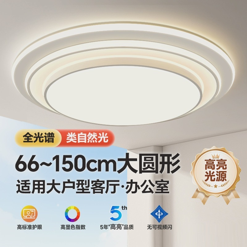 リビングライト現代シンプル大気円形led保護天井ライト新型大サイズ1.5メートル中山照明器具|undefined