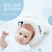 乳胶婴儿定型枕头0到6个月以上-1岁宝宝新生儿矫纠正防偏头型四季