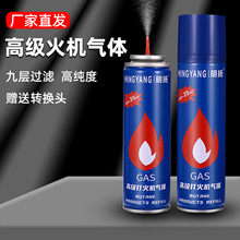 防风打火机气体高纯度充气焊枪丁烷艾灸专用型通用型补气充气罐