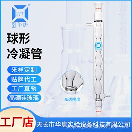 其他实验室品;烧杯、烧瓶;反应瓶