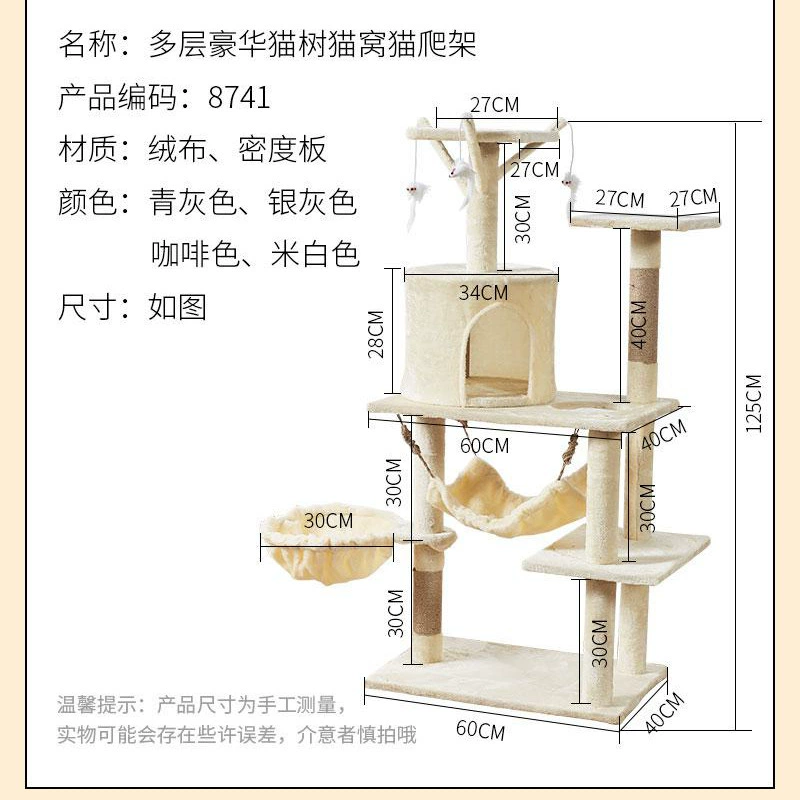 Velvet Cat Climbing Tree, Multi-Level Space-Saving Cat House with Hammock, All-Seasons
