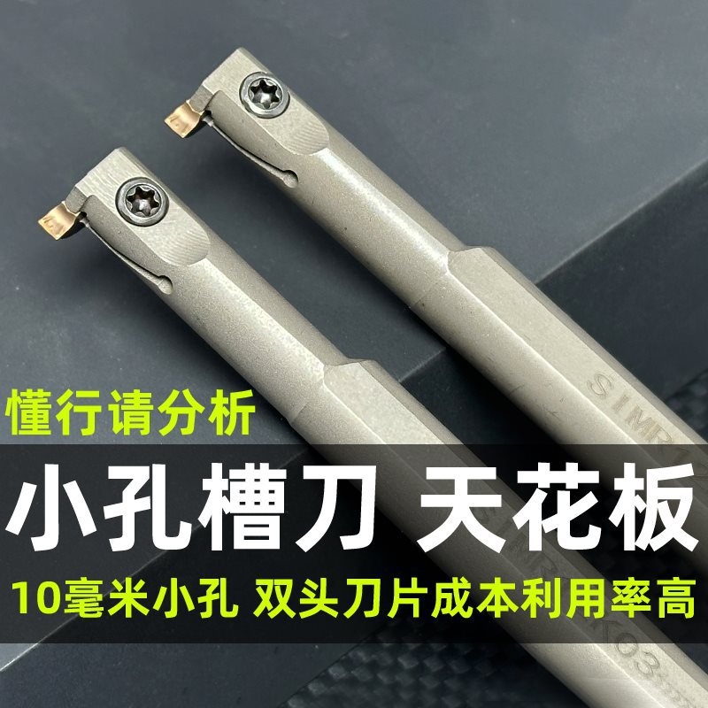 小内孔槽刀 小径内沟槽刀杆 加深数控内径切刀 12方 元宝切槽刀片