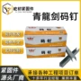 u型气动沙发家具枪钉