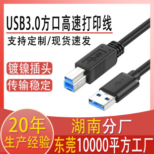 usb3.0��ӡ�C�����ٷ��ڴ�ӡ�C������A/B��X������usb��ӡ��