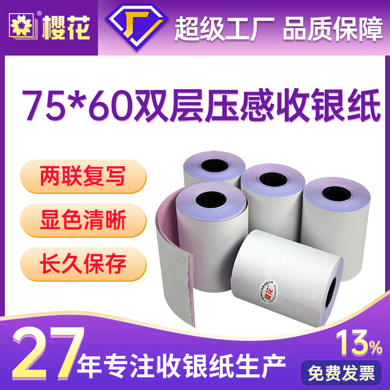 Flor de cerezo 75*60 escritura dos en uno de doble capa blanco rojo papel de caja registradora tipo aguja pequeño factura de impresión fabricante de facturación de papel