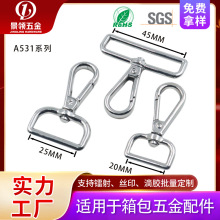 锌合金方尾板扣钥匙扣箱包五金配件钩扣手袋包包肩带狗扣厂家定制