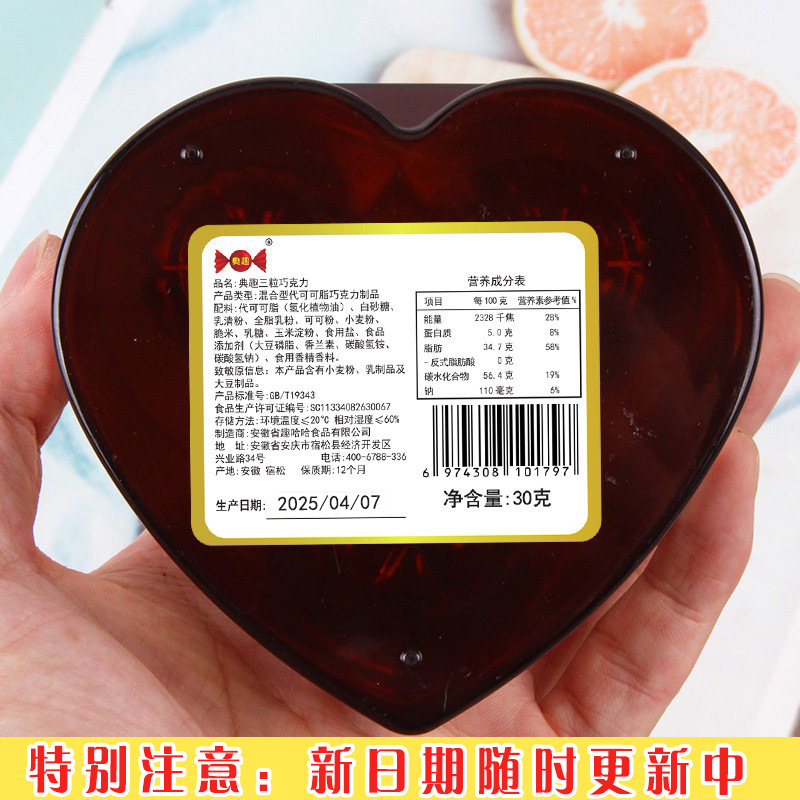 Dian Fun Three Heart-shaped Chocolate Candy Gift Box Valentine's Day Gift for Girls Super Leisure Snacks Wholesale