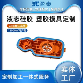 工业橡胶;电子用塑胶品;塑料模