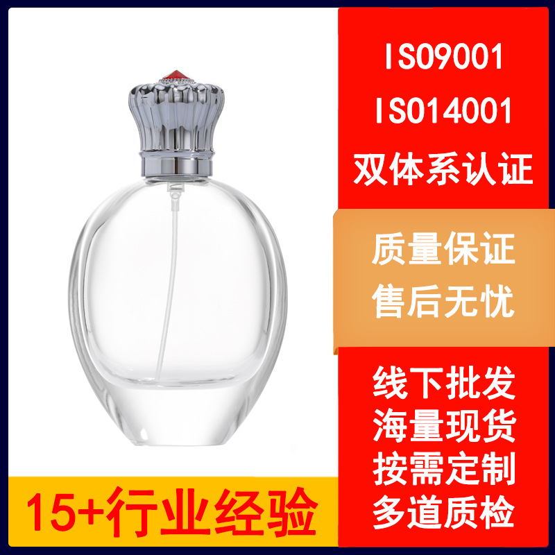 香水喷雾瓶现货透明卡口玻璃香水瓶化妆品分装香薰瓶香水瓶子裸瓶