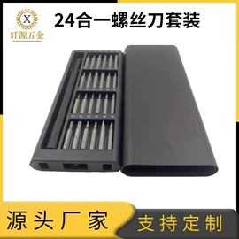 手动螺丝套装;其他维护工具;十字螺丝刀