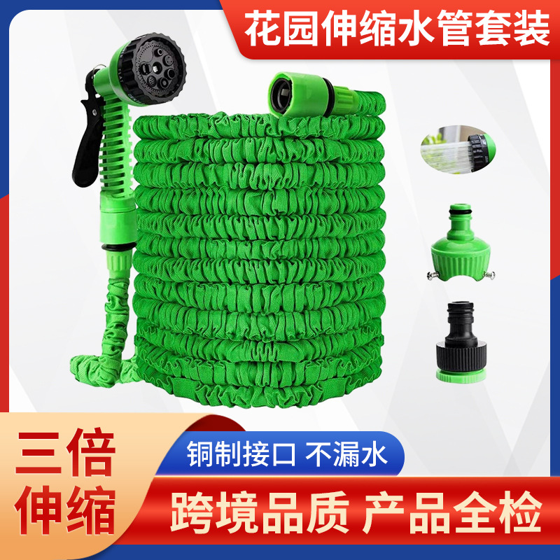 园林伸缩水管 绿色平纹水管 7功能水枪三倍伸缩水管跨境品质