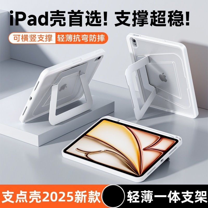 iFacemall支点壳2025适用苹果平板iPad11保护套air7带笔槽10代|undefined
