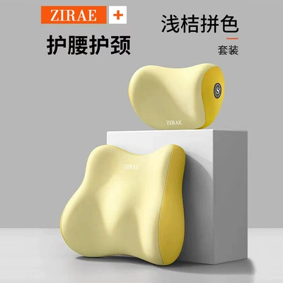 Lumbar Support Pillow Seat: Waist support - double-yellow-headrest-waistrest-set-universal-model